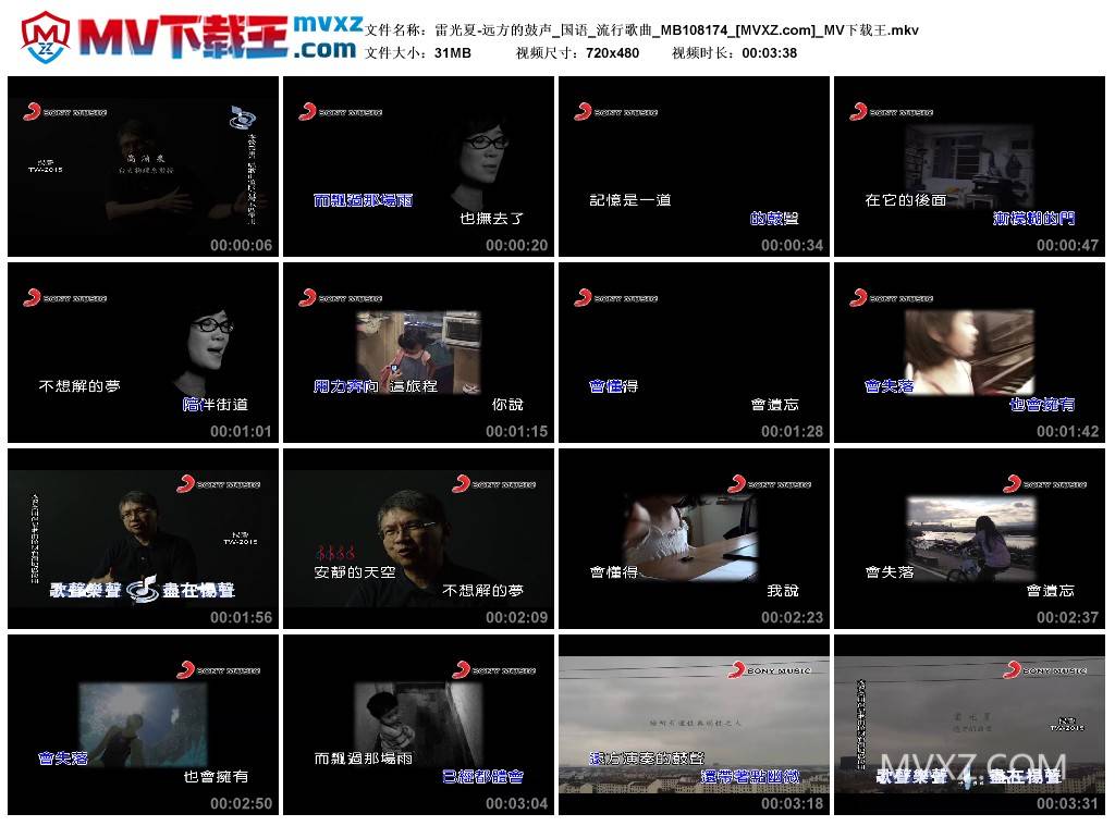 雷光夏-远方的鼓声_国语_流行歌曲_MB108174